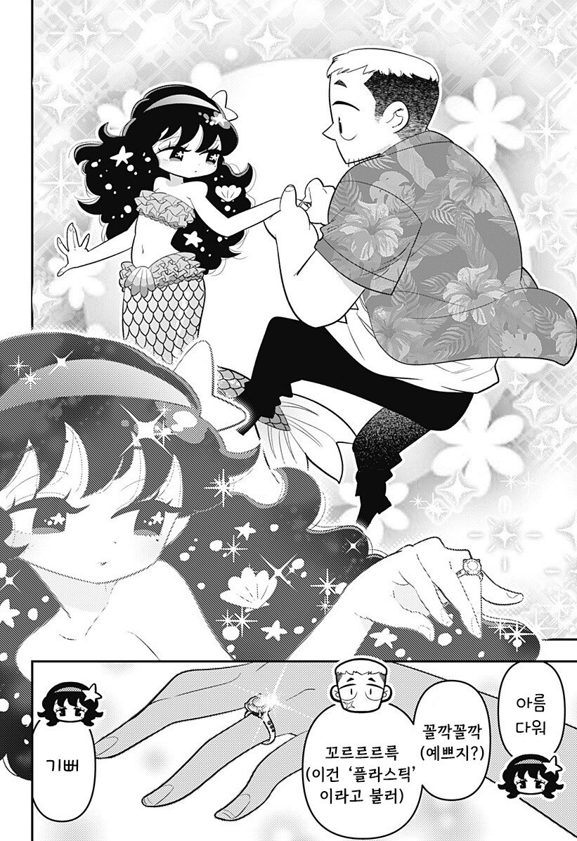 머메이드! 인어쨩 만화 .manhwa_28.jpg