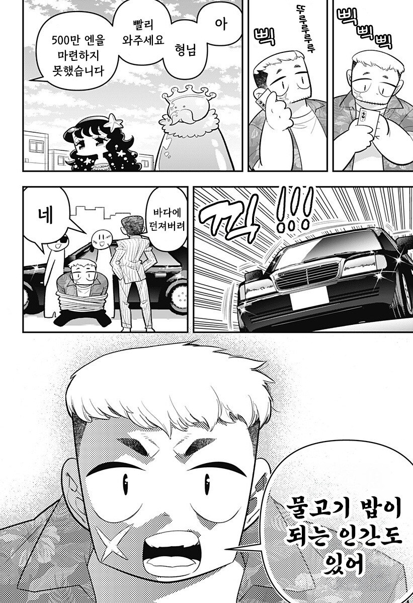 머메이드! 인어쨩 만화 .manhwa_32.jpg