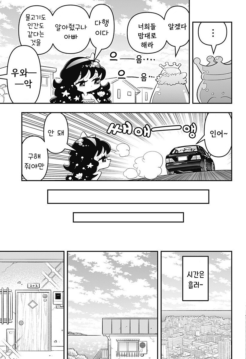 머메이드! 인어쨩 만화 .manhwa_33.jpg