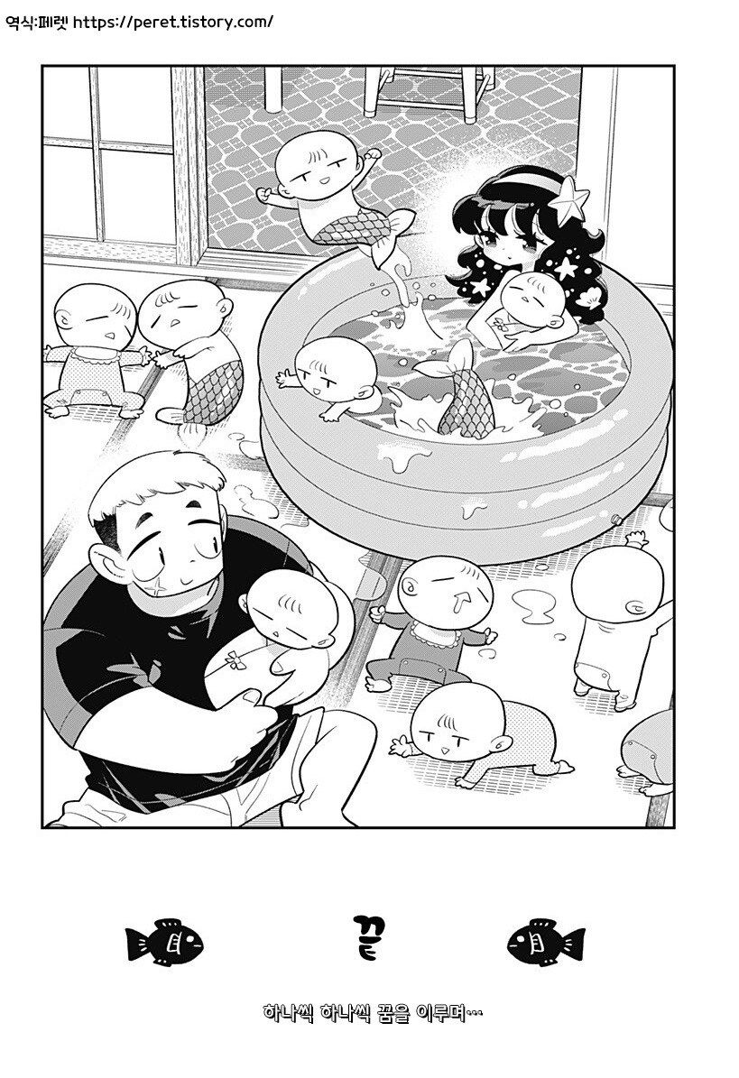 머메이드! 인어쨩 만화 .manhwa_34.jpg
