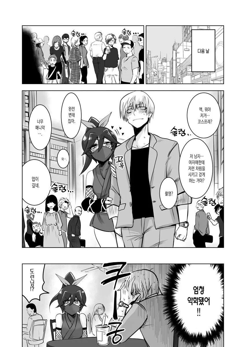 매일같이 여친을 바꾸는 .manhwa_4.jpg
