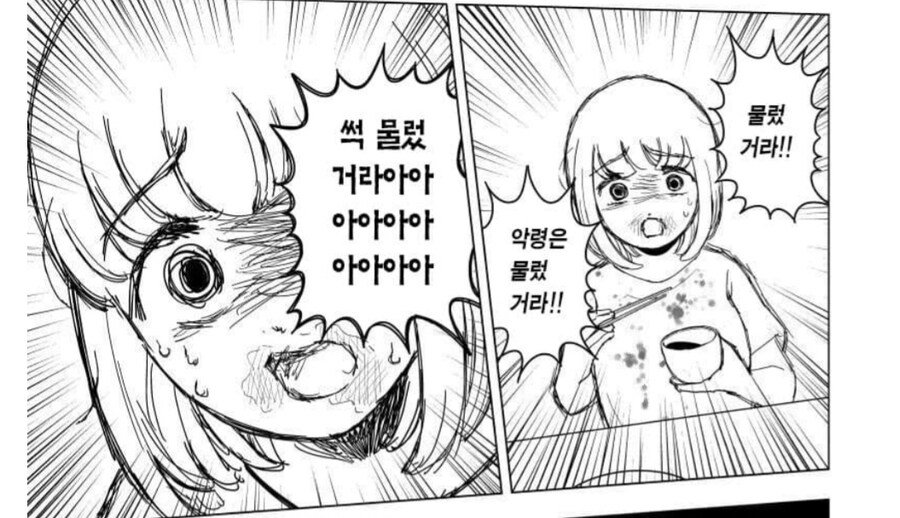 저주받은 악령이 폭식녀에게서 떨어져나간 이유.manwha_4.jpg