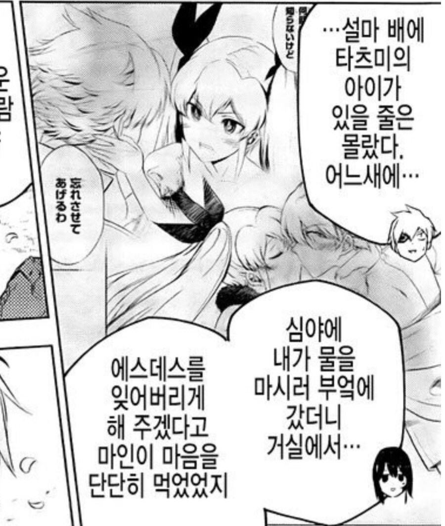 아카메가 벤다 원작 주인공 결말_1.jpg