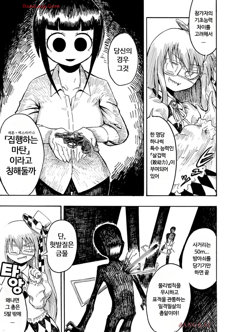 주인공 혼자서 초능력 개억까 당했는데 독자들이 당연하다고 하는 만화.jpg_2.png