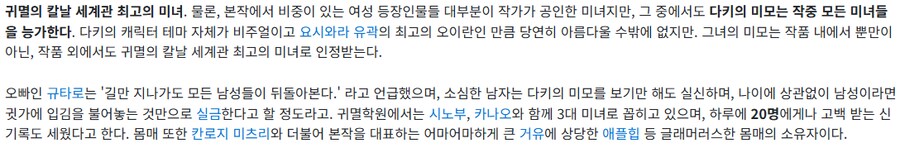 귀멸] 의외로 놀랐던 부분_2.png