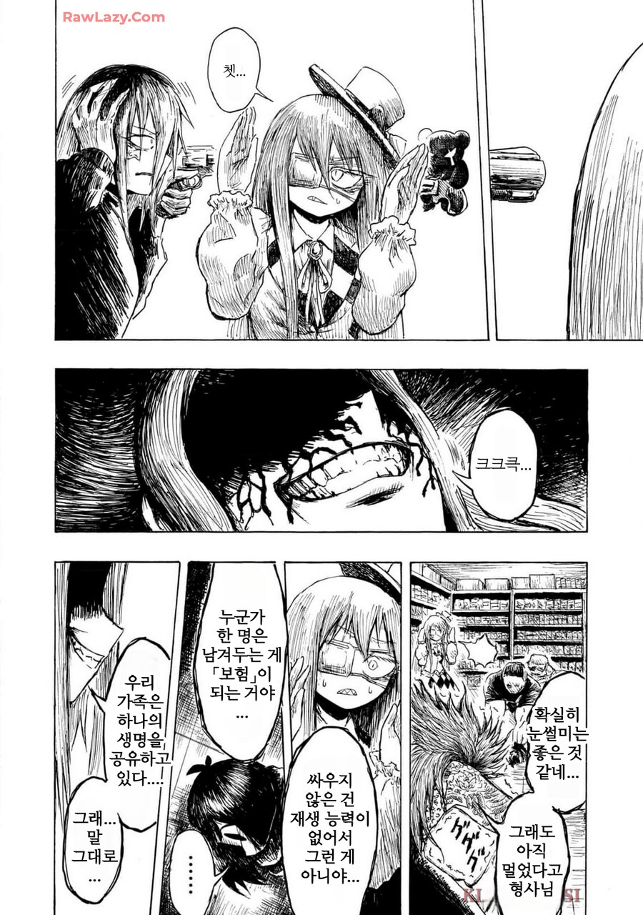 주인공 혼자서 초능력 개억까 당했는데 독자들이 당연하다고 하는 만화.jpg_3.png
