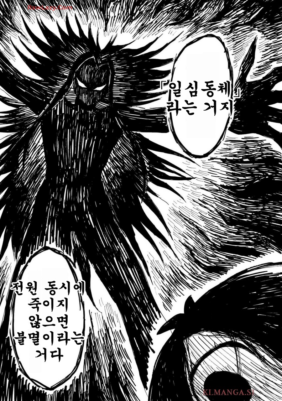 주인공 혼자서 초능력 개억까 당했는데 독자들이 당연하다고 하는 만화.jpg_4.png