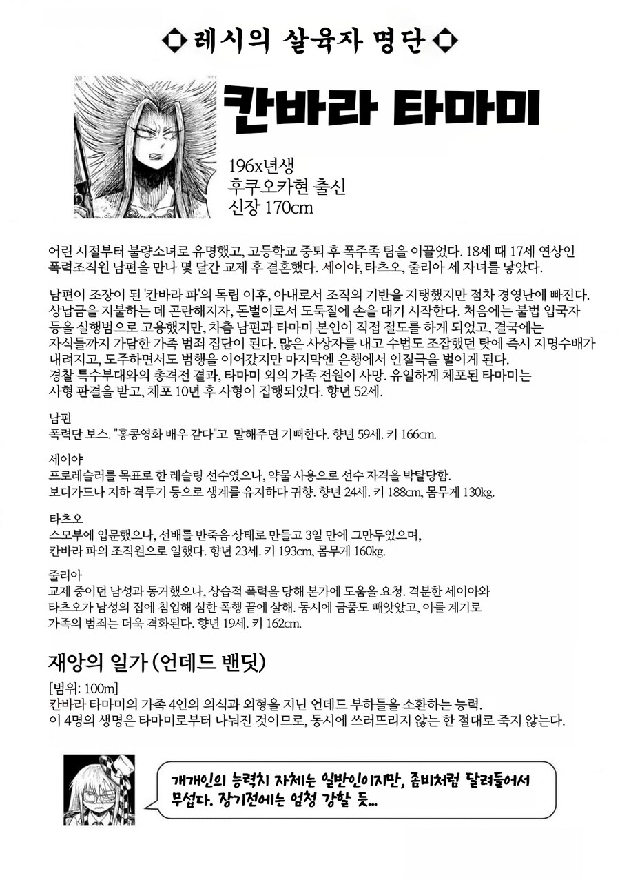 주인공 혼자서 초능력 개억까 당했는데 독자들이 당연하다고 하는 만화.jpg_5.png
