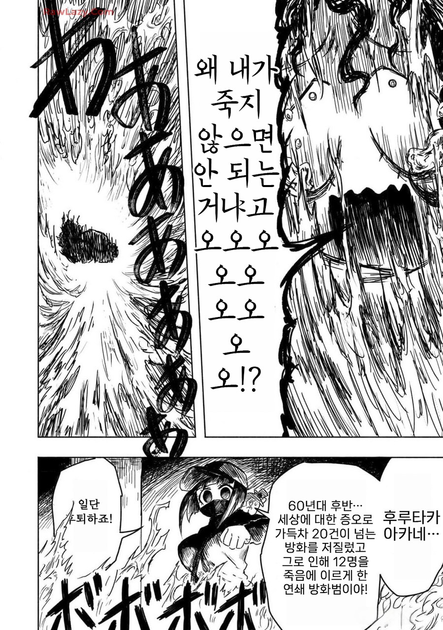 주인공 혼자서 초능력 개억까 당했는데 독자들이 당연하다고 하는 만화.jpg_6.png