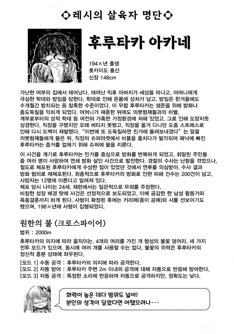 주인공 혼자서 초능력 개억까 당했는데 독자들이 당연하다고 하는 만화.jpg_7.png