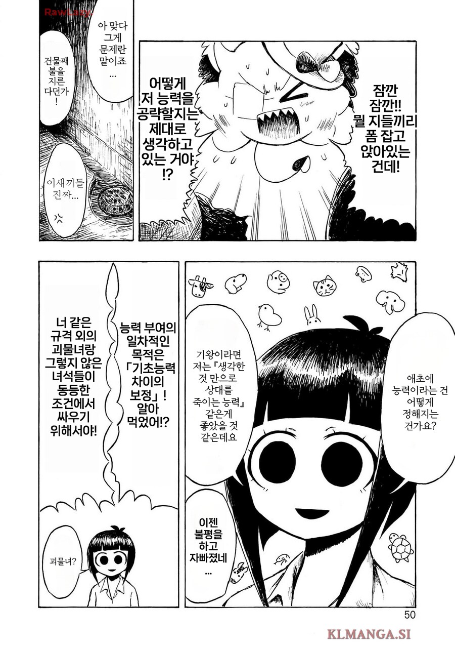 주인공 혼자서 초능력 개억까 당했는데 독자들이 당연하다고 하는 만화.jpg_8.png