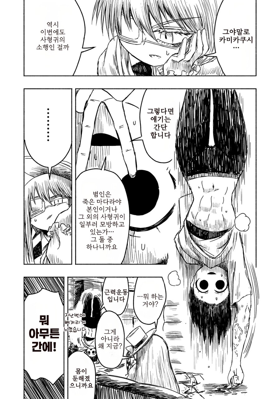 주인공 혼자서 초능력 개억까 당했는데 독자들이 당연하다고 하는 만화.jpg_9.png