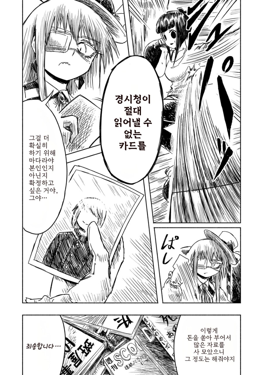 주인공 혼자서 초능력 개억까 당했는데 독자들이 당연하다고 하는 만화.jpg_11.png