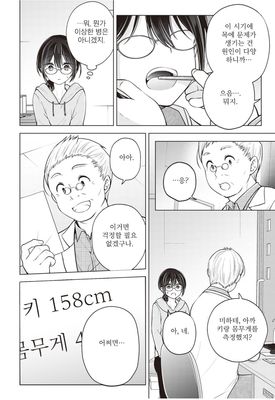 호모)와... 이런 여장물 스토리도 있을거라 생각하긴 했는데_2.jpg