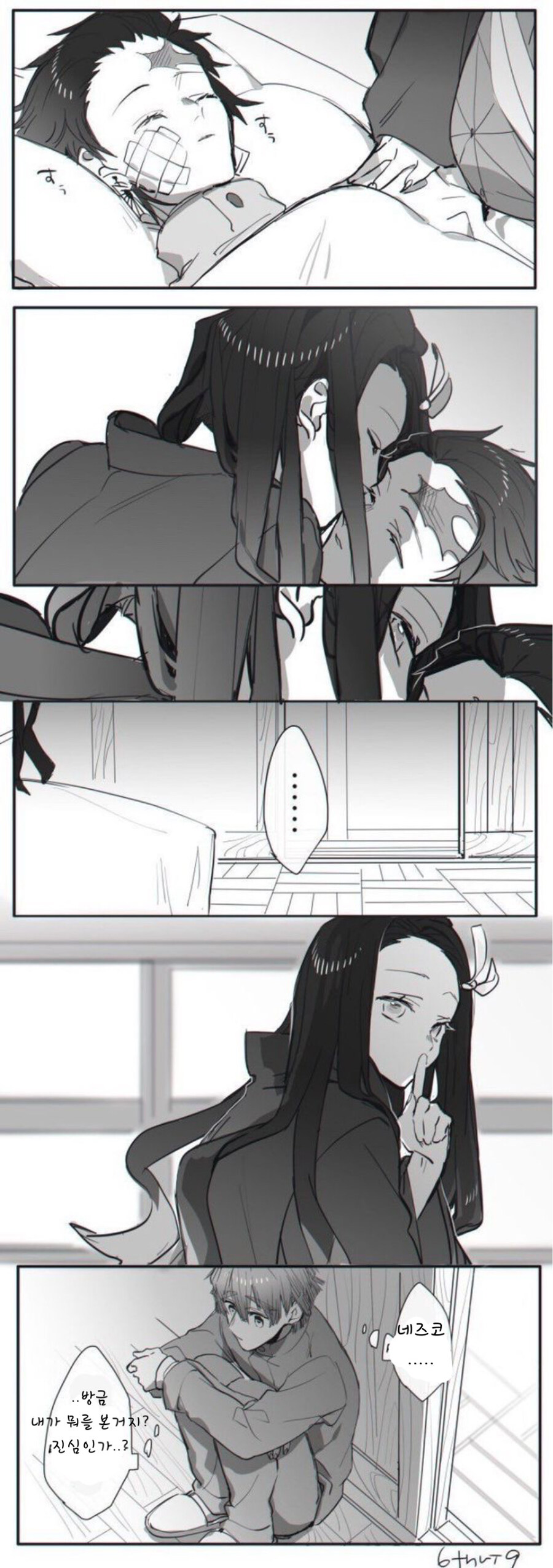 귀멸)공식 커플링도 좋지만_1.jpg