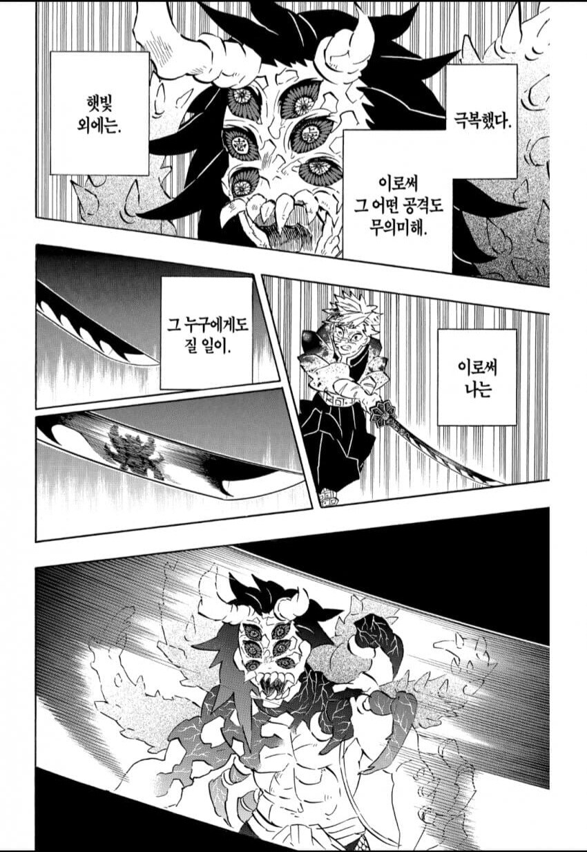귀멸)힘들게 구한 원본짤!_2.jpg
