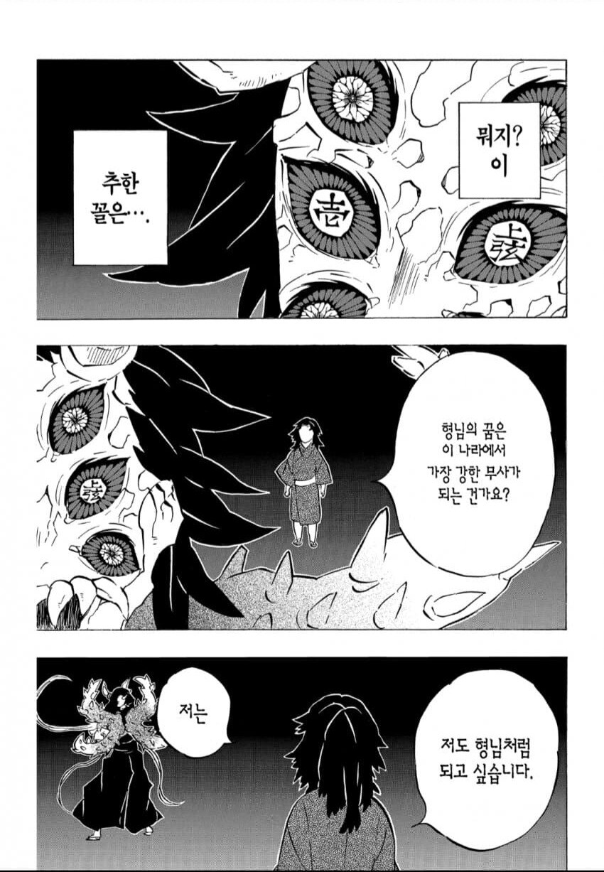 귀멸)힘들게 구한 원본짤!_3.jpg