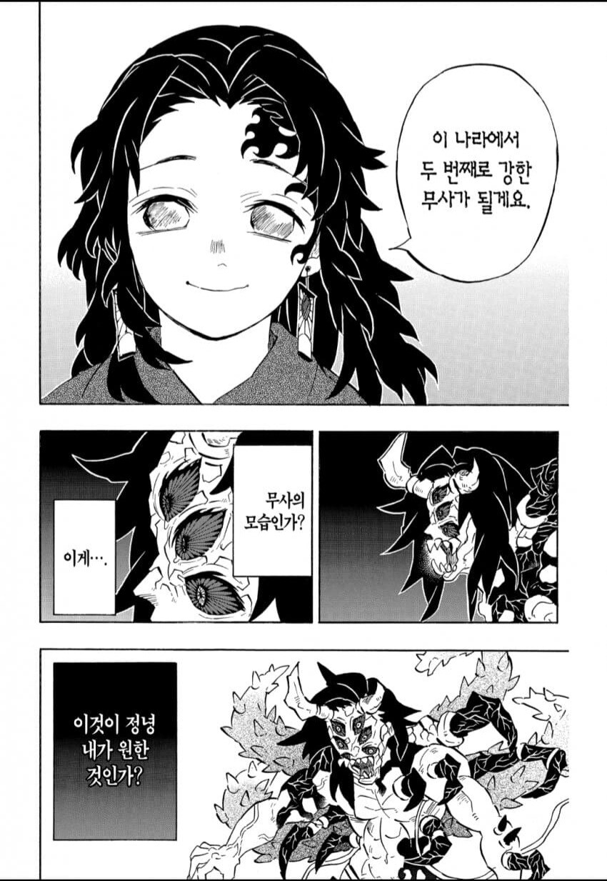 귀멸)힘들게 구한 원본짤!_4.jpg