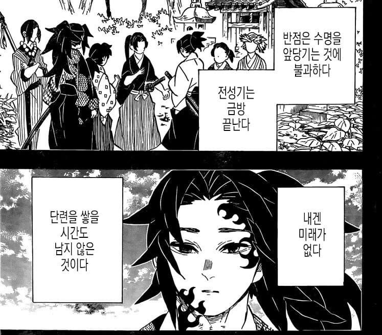 귀멸)의외로 코쿠시보가 타락한 주요 이유.JPG_1.jpg
