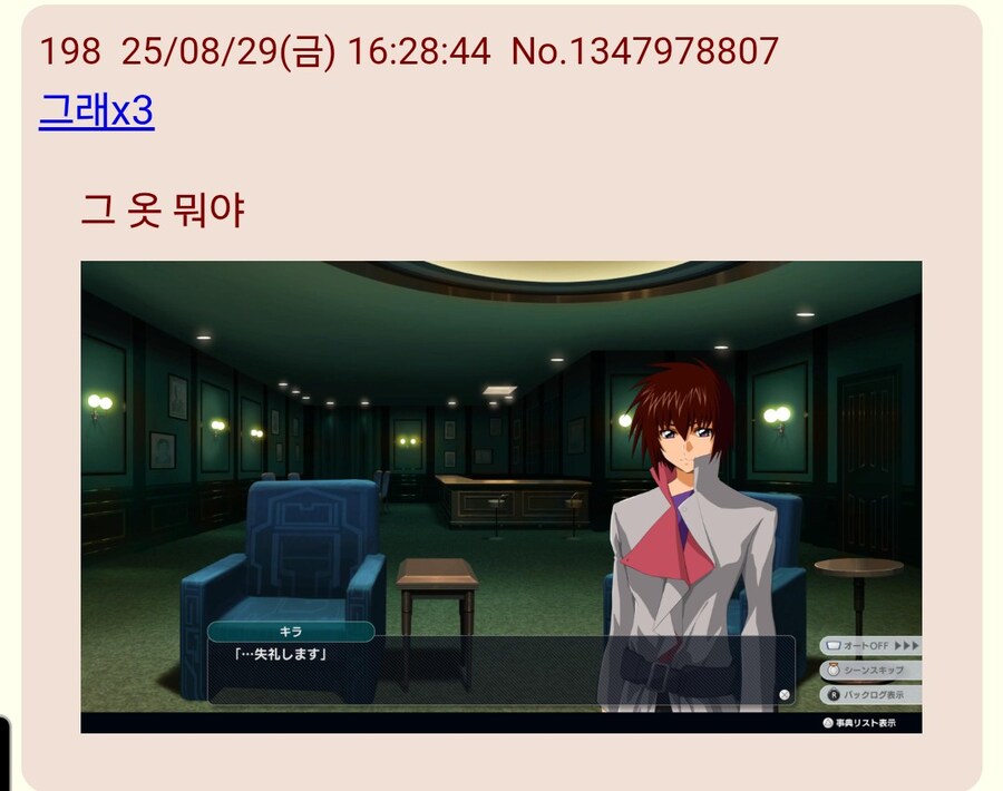 슈로대)키라 스탠딩이 이상하단 팬들_2.jpg