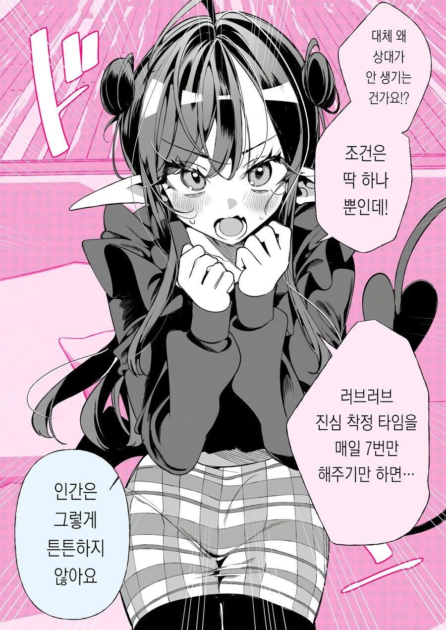 남아있는 서큐버스 만화 다올리고 밥먹으러감!!_5.jpg