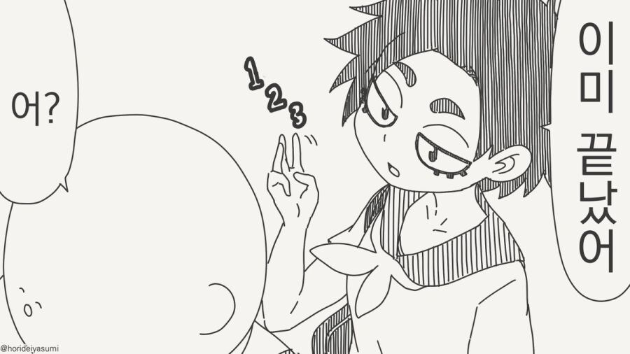 세 번 온다는 인기 절정의 시기가 안오는 이유.manhwa_3.jpg