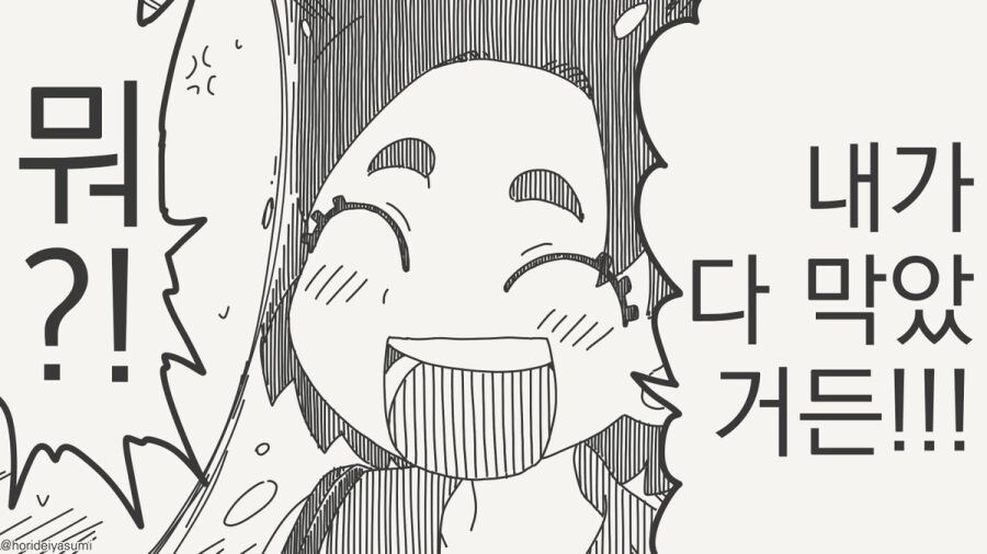 세 번 온다는 인기 절정의 시기가 안오는 이유.manhwa_4.jpg