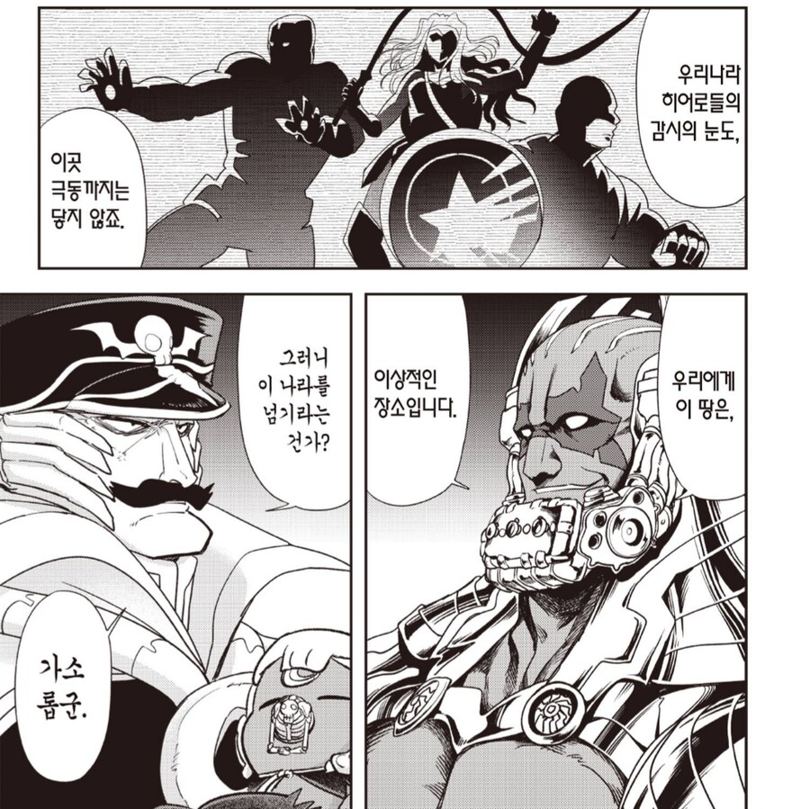 어벤져스의 위대함.manhwa_1.png
