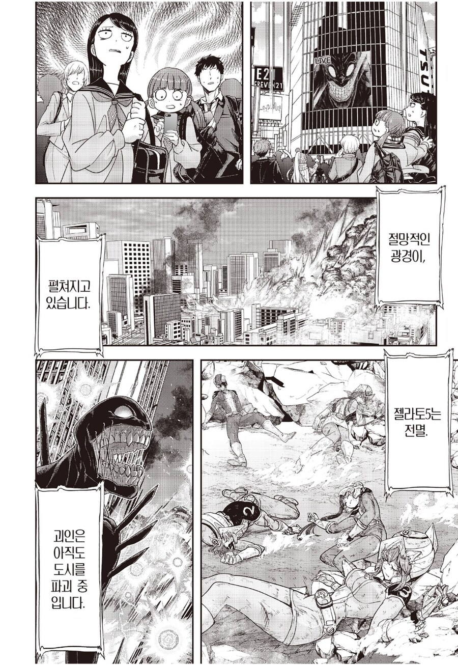 어벤져스의 위대함.manhwa_2.png