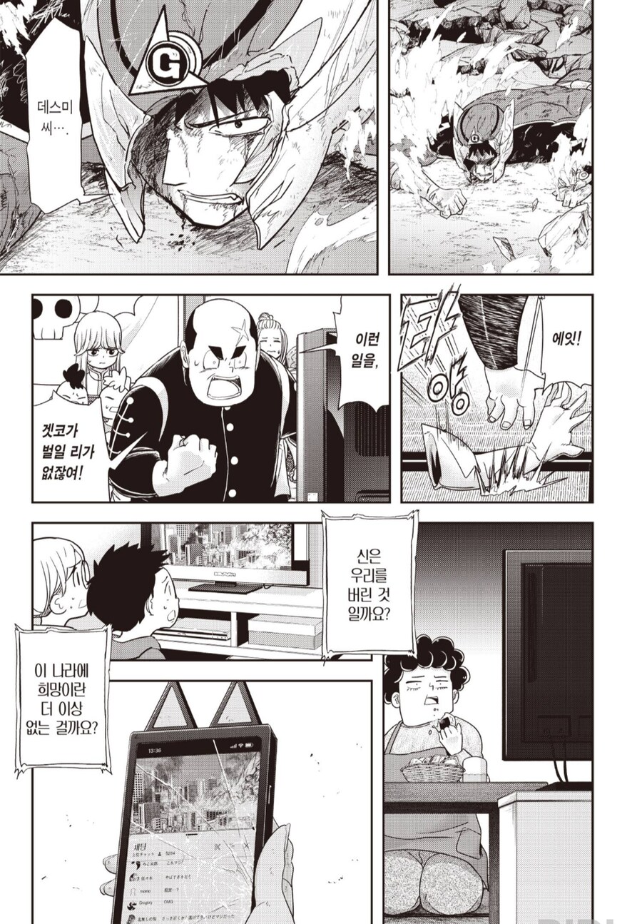 어벤져스의 위대함.manhwa_3.png