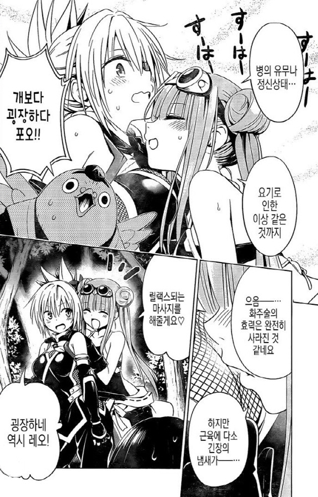 [아야카시트라이앵글]냄새로 정보를 알아라_2.jpg