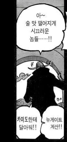 원피스) 잘도 죽었어, 흰수염 영감은..._2.png