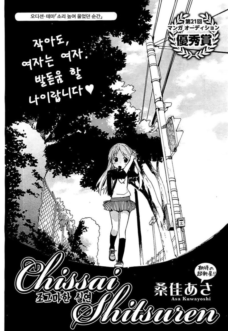 조그만 실연_2.jpg