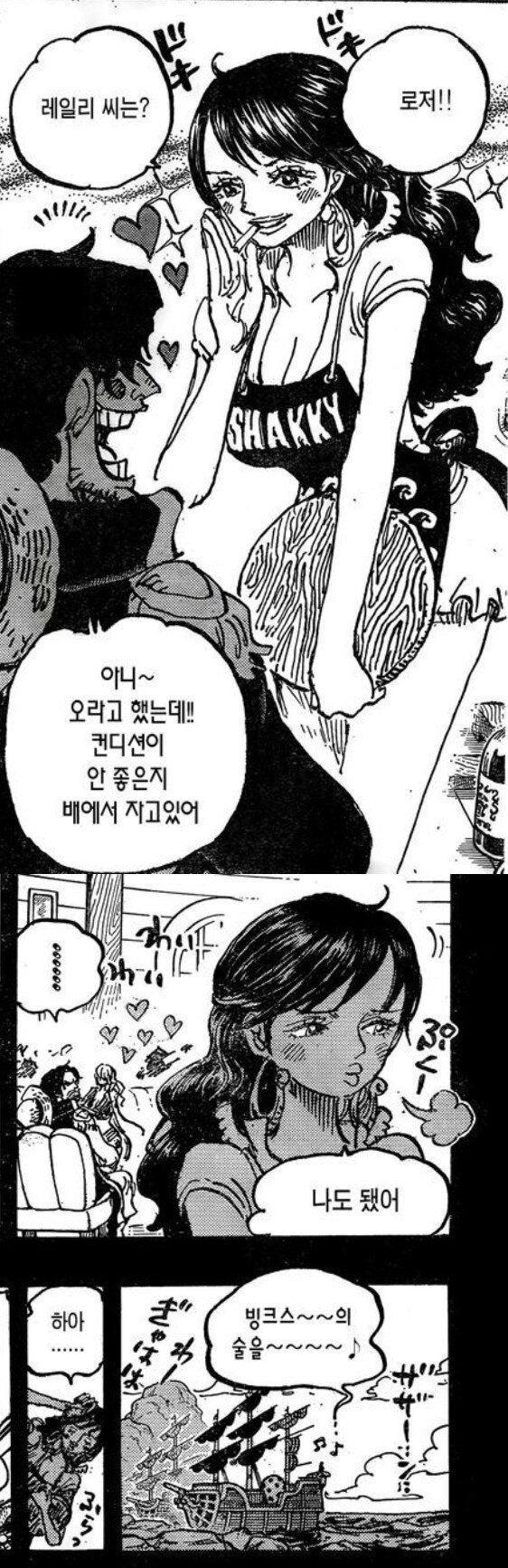 원피스) 역대 구사황제들 특징 .jpg_2.jpg