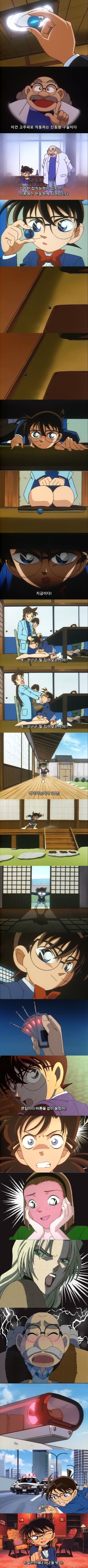 [명탐정코난]진동형 구슬_1.jpg