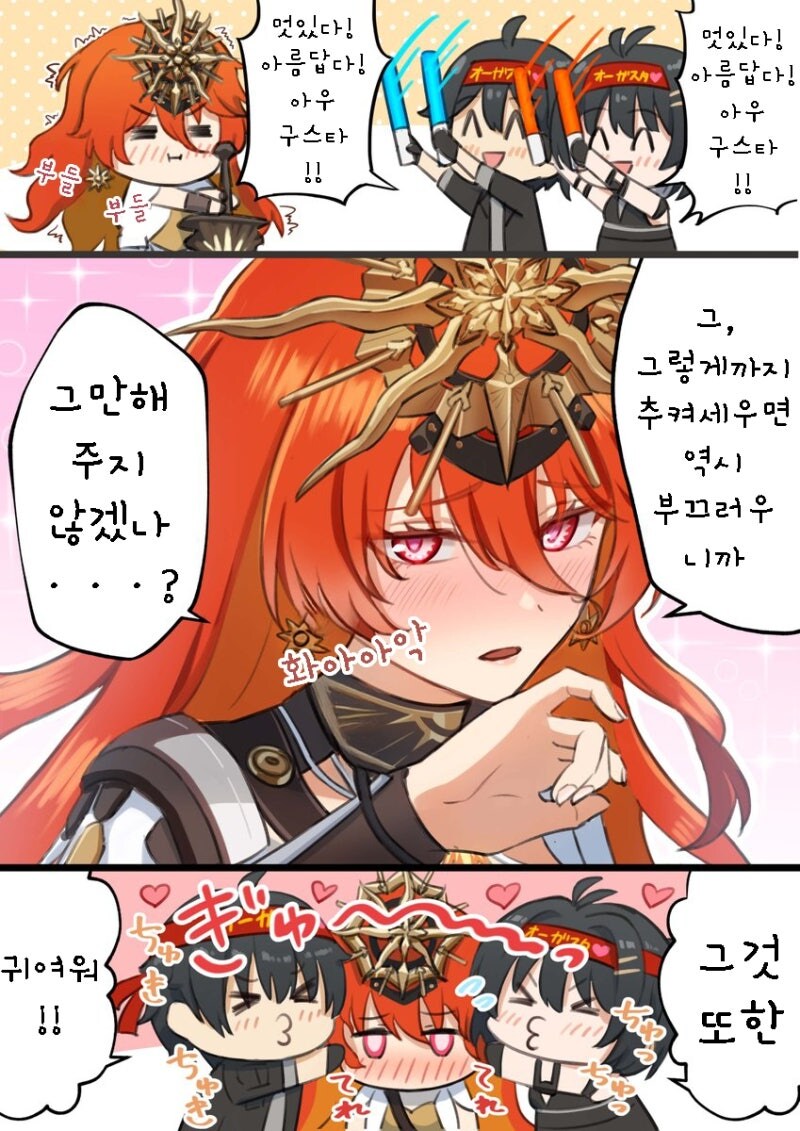 명조) 아우구스타! 아우구스타! 만화_1.jpg