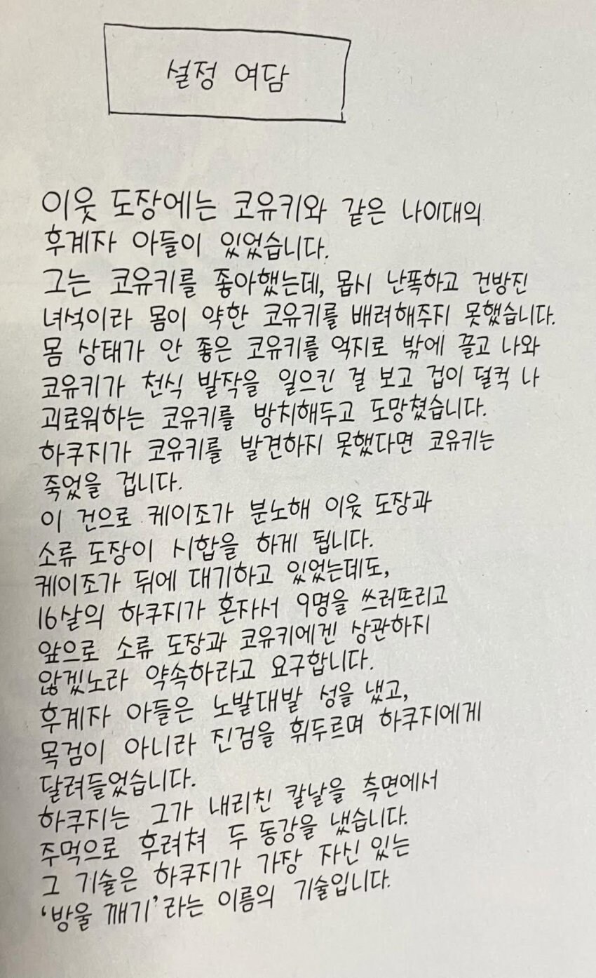 귀멸) 남의 여자 노리는놈은 다 쓰레기다_1.jpg