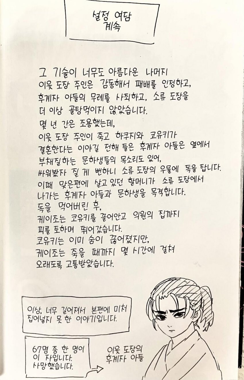 귀멸) 남의 여자 노리는놈은 다 쓰레기다_2.jpg