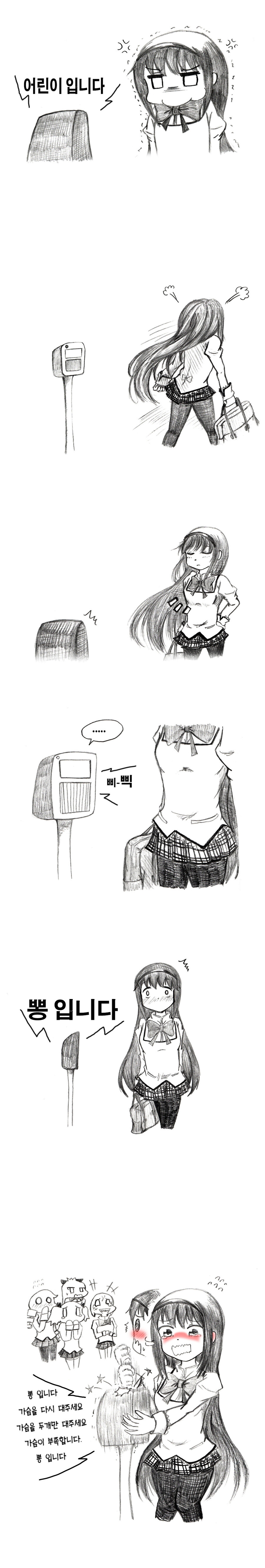 가슴 리더기.MANHWA_2.jpg