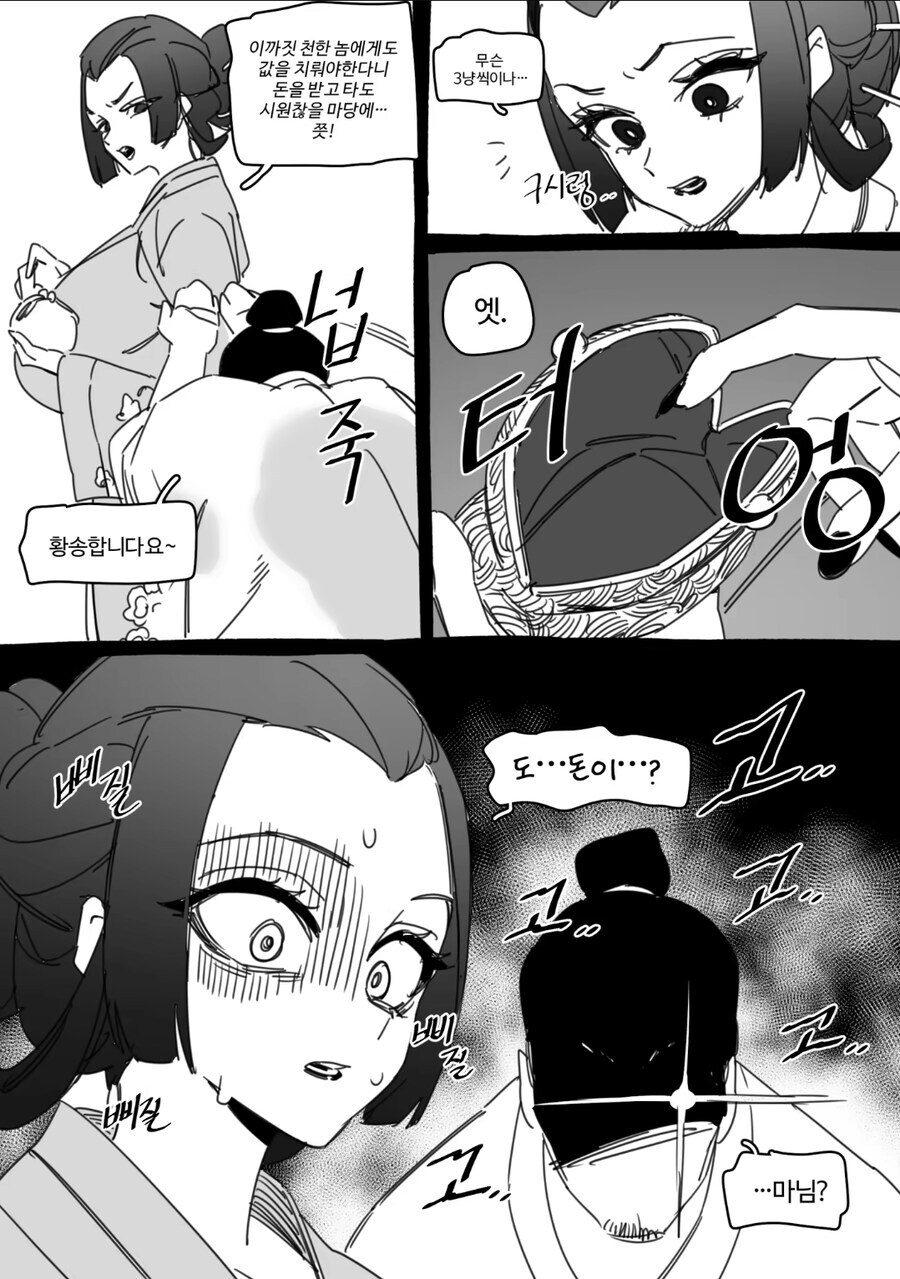 192X년 조선 한많은 인력거군manga작가의 대표작_2.jpg