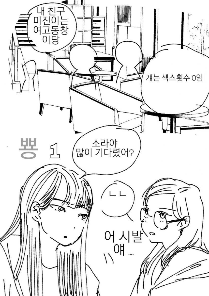 횟수가 보이는.manwha_2.jpg