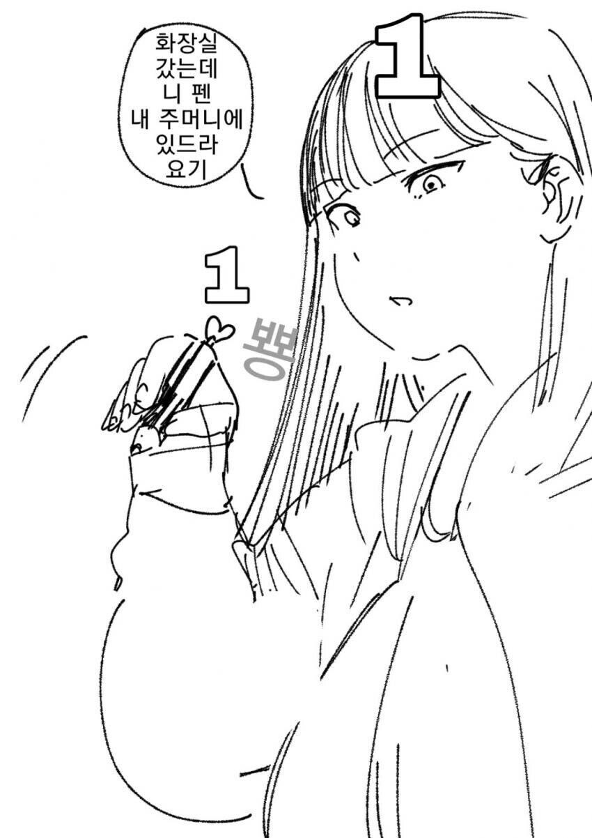 횟수가 보이는.manwha_3.jpg