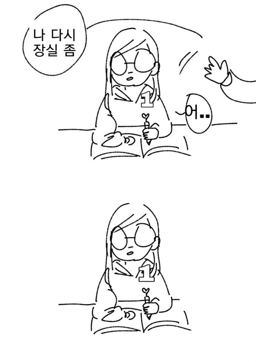 횟수가 보이는.manwha_4.jpg