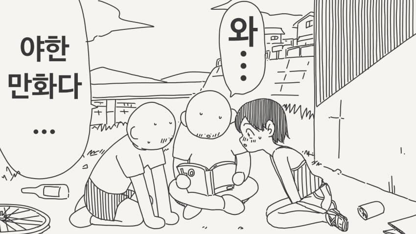 야한만화를 발견하고 해보고싶은 manga_1.jpg