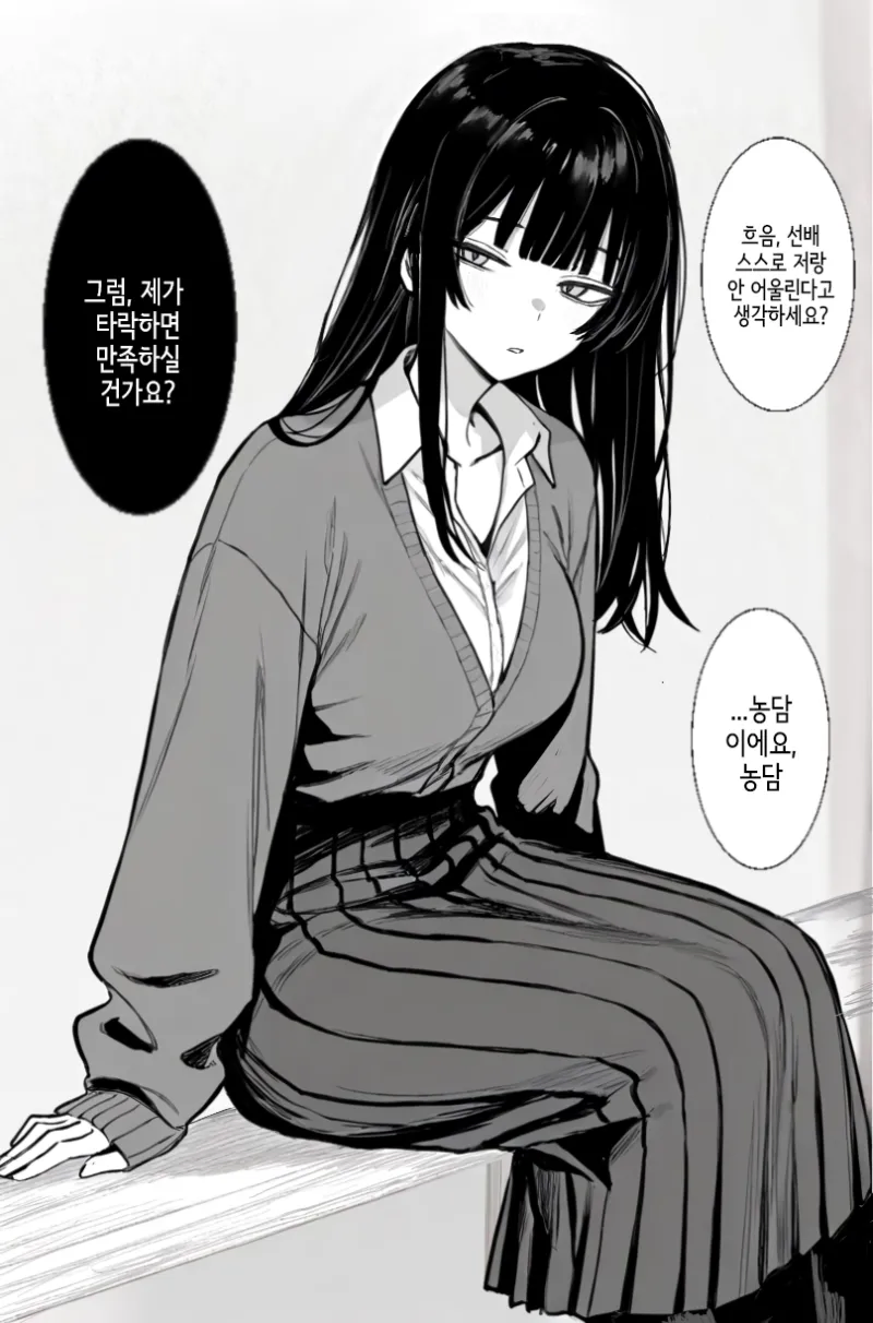 영애 후배 만화_2.webp