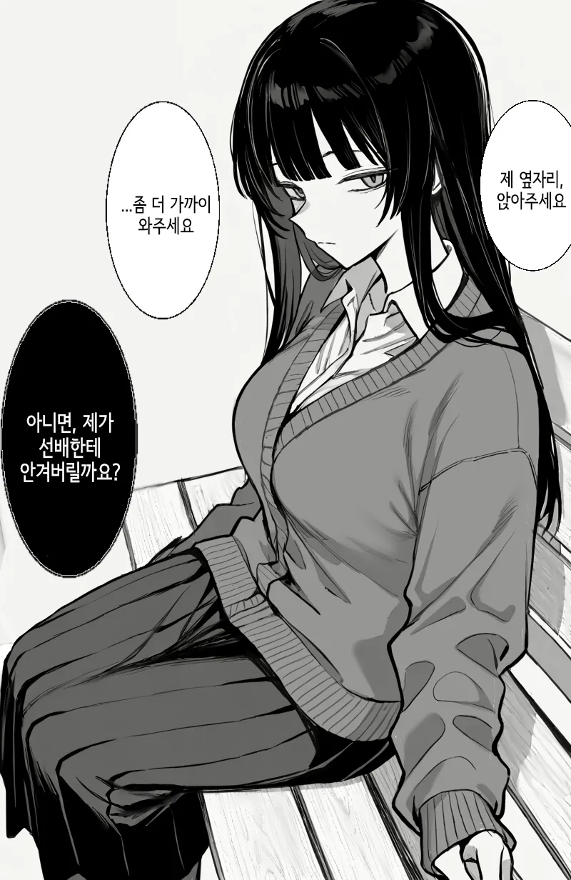 영애 후배 만화_3.webp