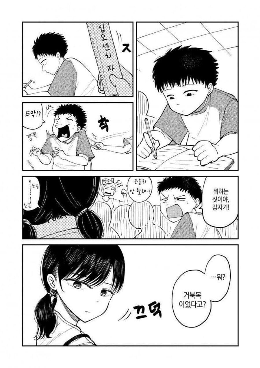 건강을 관리해주는 짝꿍 만화_1.jpg