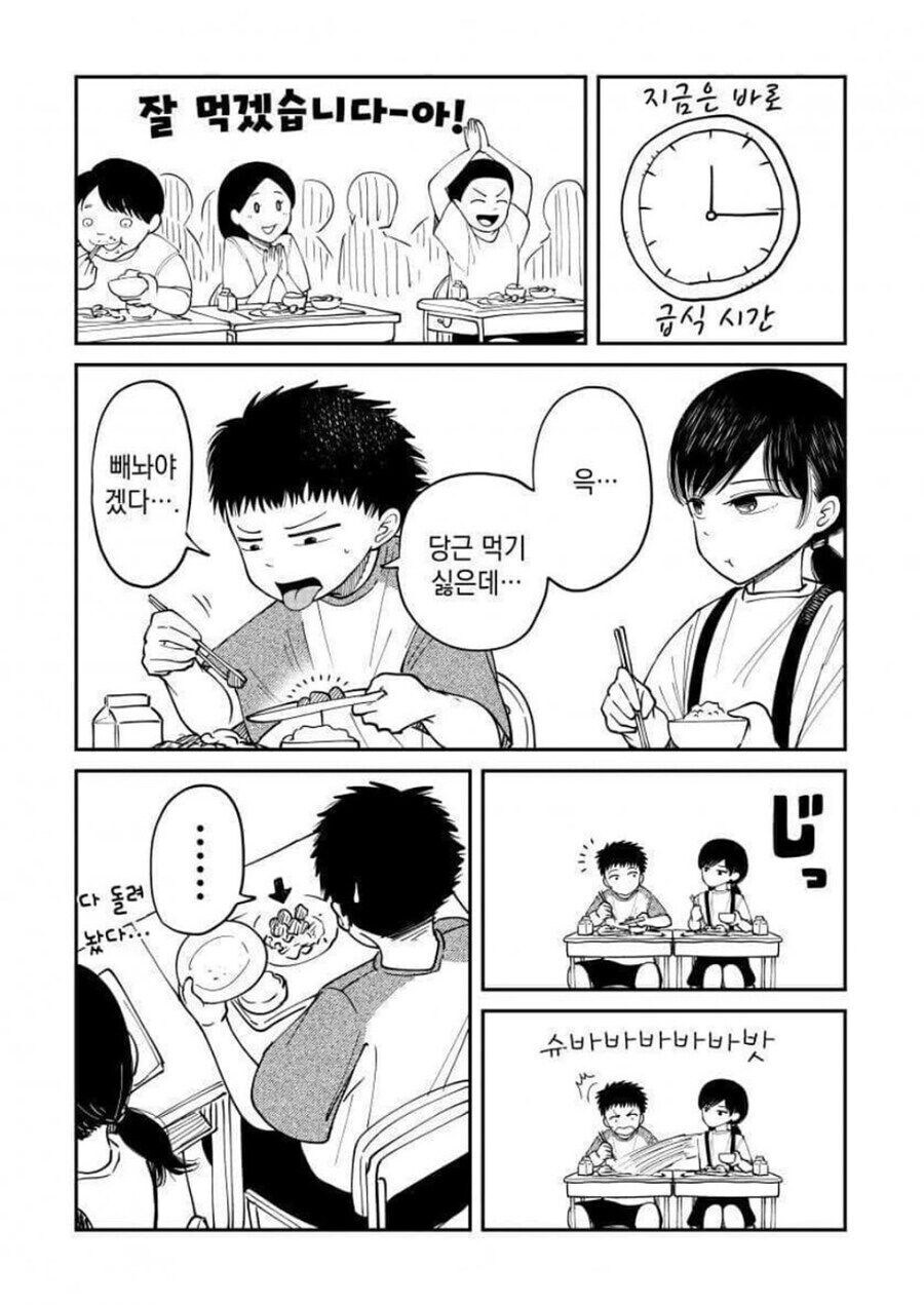 건강을 관리해주는 짝꿍 만화_2.jpg