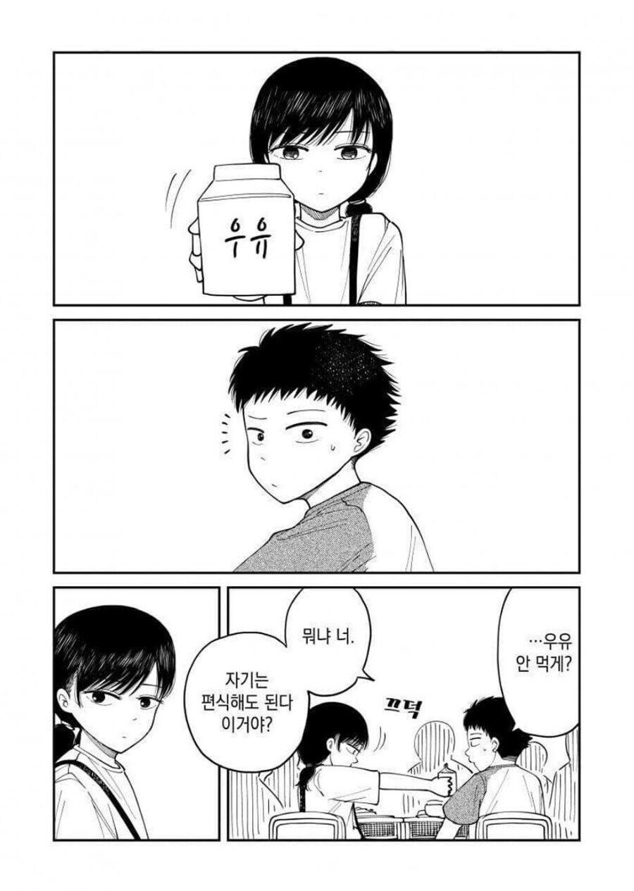 건강을 관리해주는 짝꿍 만화_3.jpg