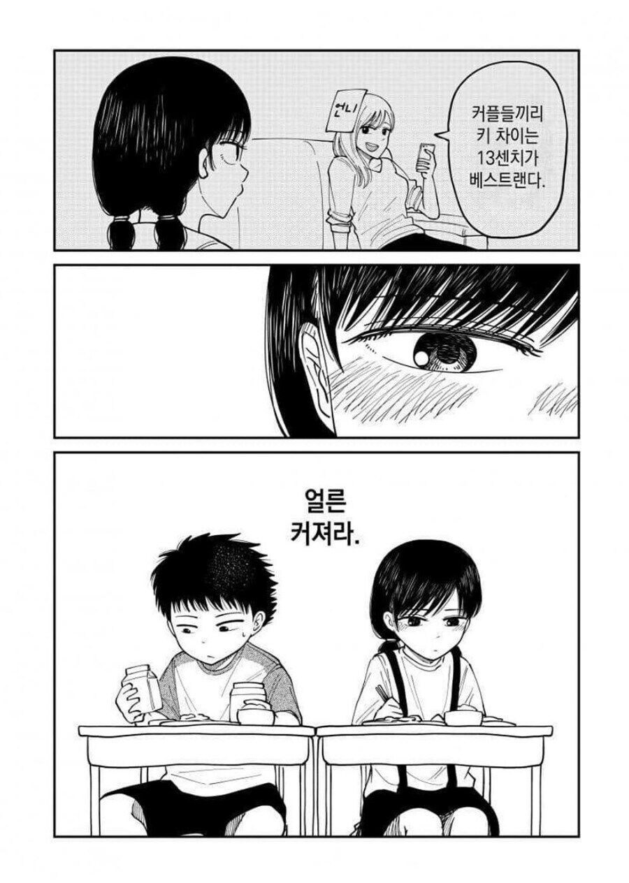 건강을 관리해주는 짝꿍 만화_4.jpg